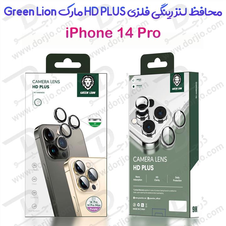 محافظ لنز رینگی فلزی HD Plus گوشی iPhone 14 Pro مارک Green Lion